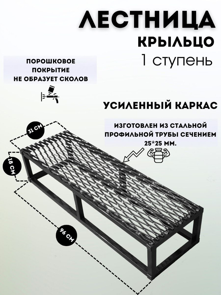 Крыльцо из металла своими руками: чертежи, материалы, этапы работ