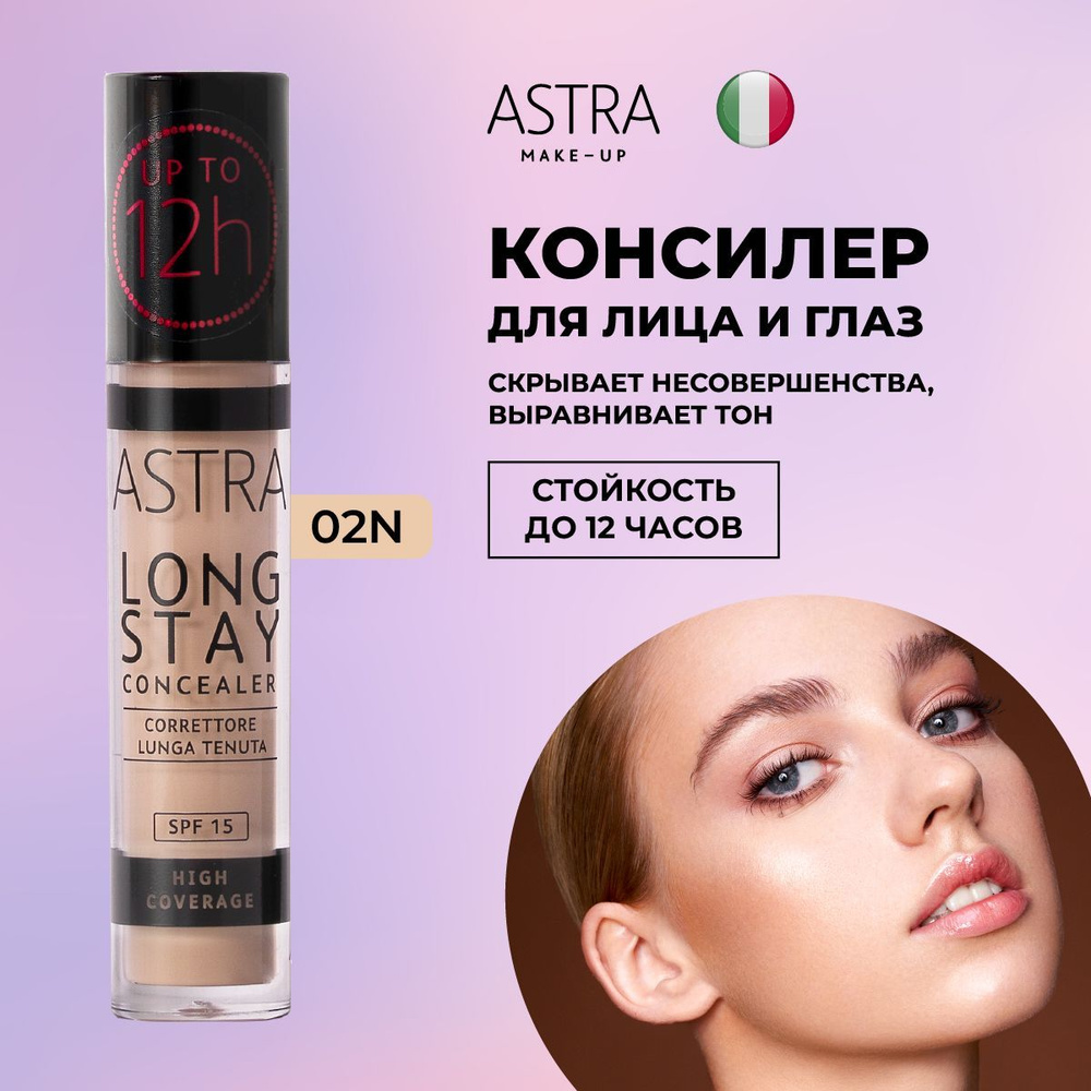 Astra Make-Up Консилер для лица и глаз, корректор 02N #1