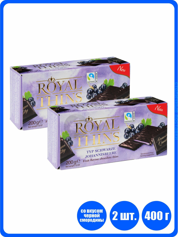 Шоколад темный Royal Thins с кремовой начинкой со вкусом черной смородины, 2 шт х 200 г  #1