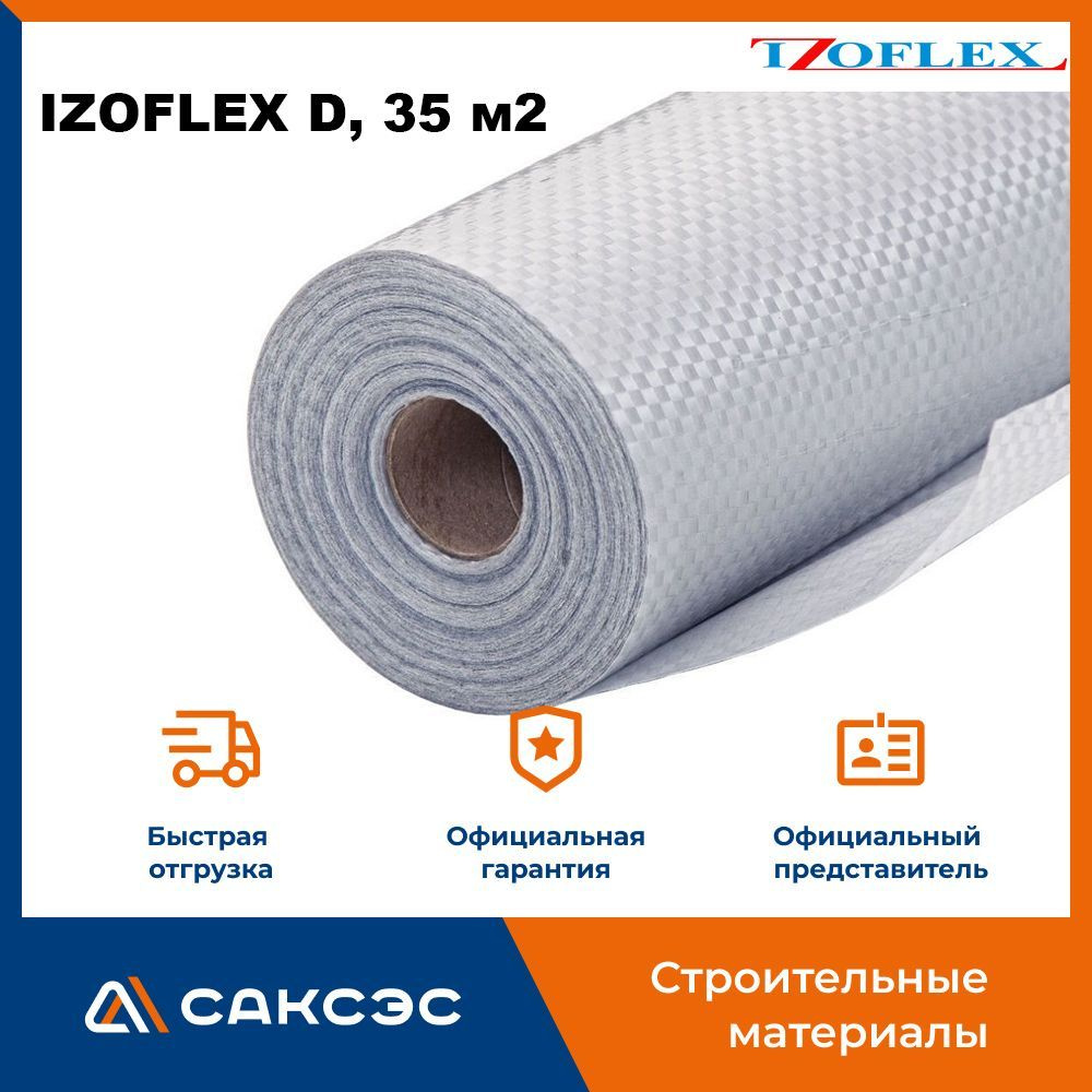 Гидроизоляция IZOFLEX D, 35 м2 / Гидроизоляционная пленка Изофлекс Д  #1