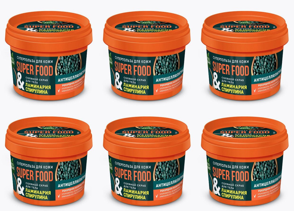 SUPER FOOD Скраб для тела Ламинария & спирулина Антицеллюлитный, 100мл. 6 штук  #1