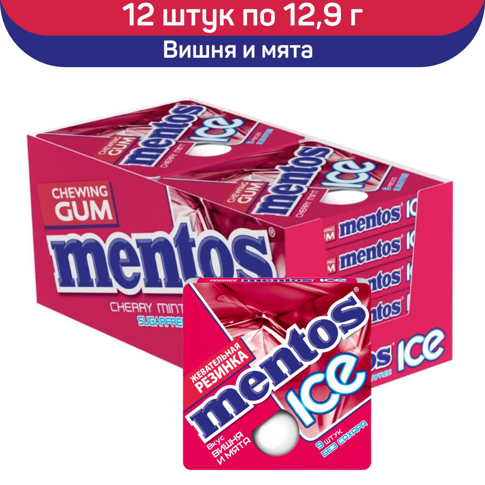 Жевательная резинка Mentos ICE, вишня и мята, 12 шт по 12,9 г #1