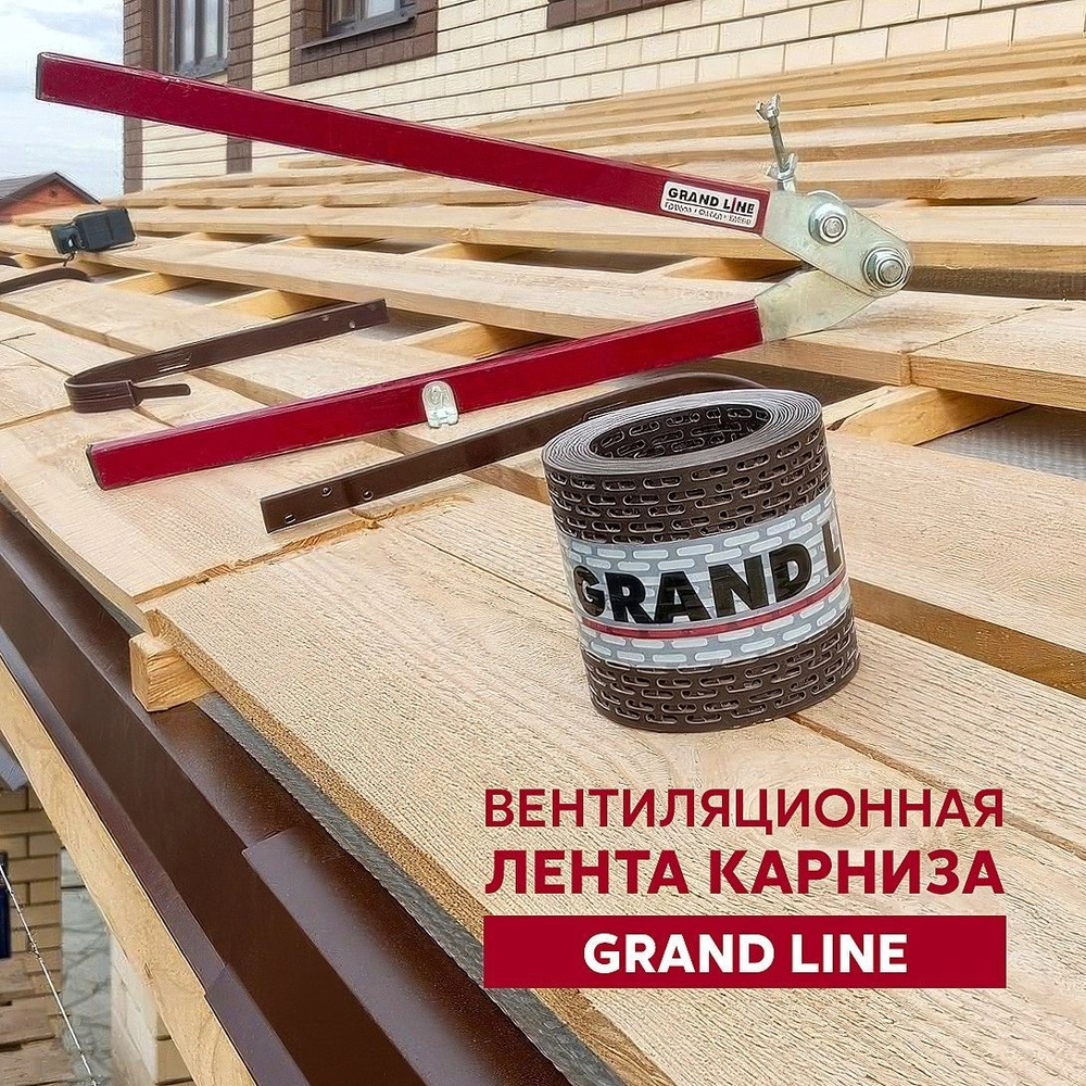 Лента вентиляционная карнизная GRAND LINE ПВХ 100мм х 5м коричневая  #1