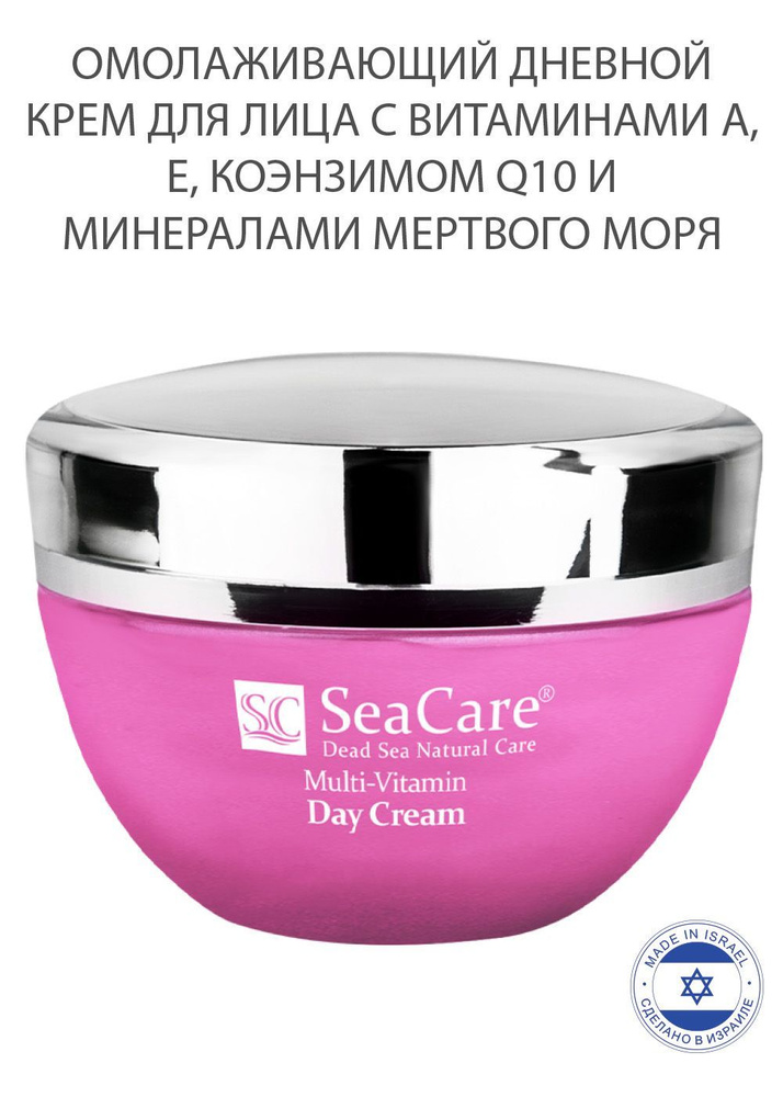 SeaCare Омолаживающий Дневной Крем для ухода за кожей лица  #1