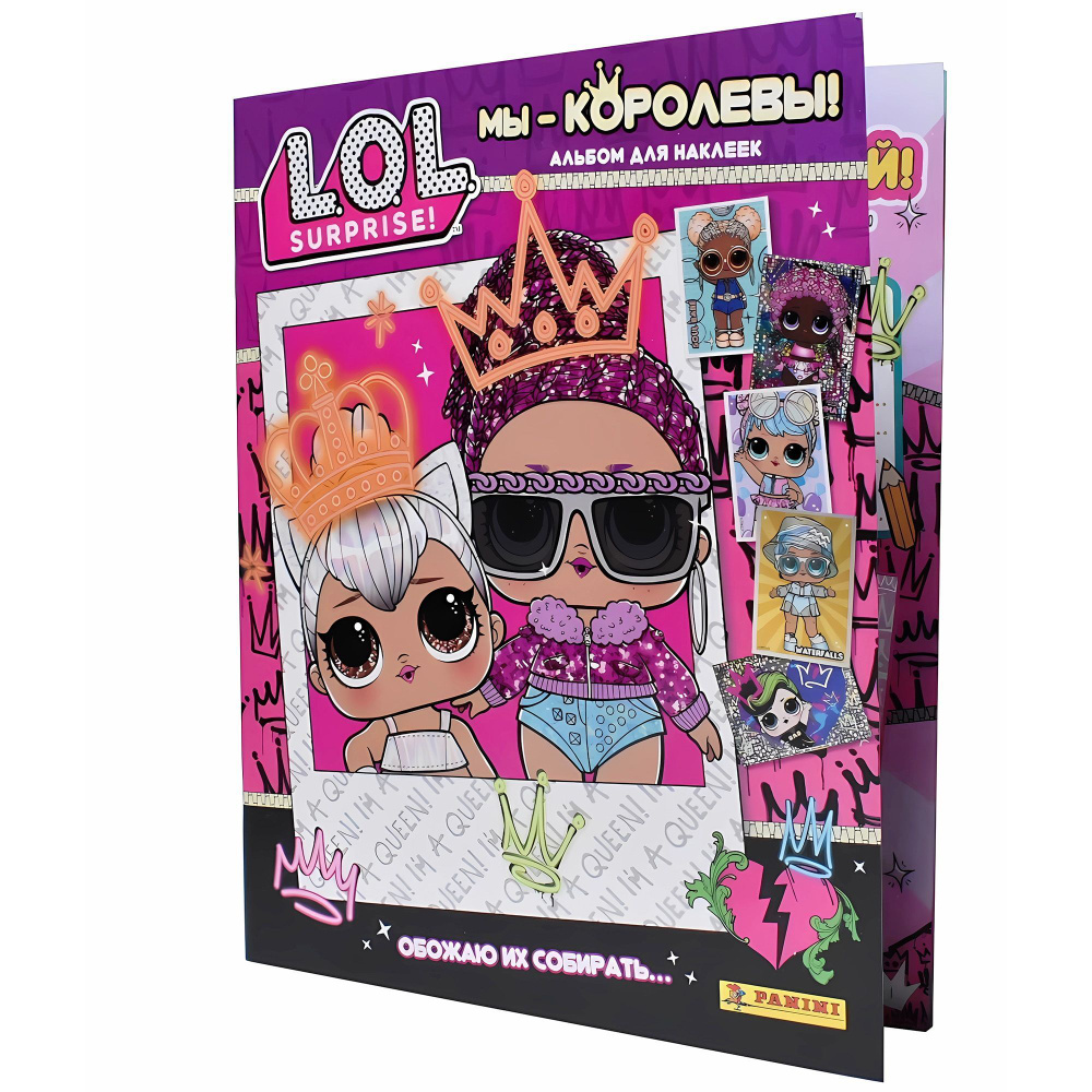 Альбом и 10 пакетиков L.O.L. Surprise! Мы - Королевы! Panini #1