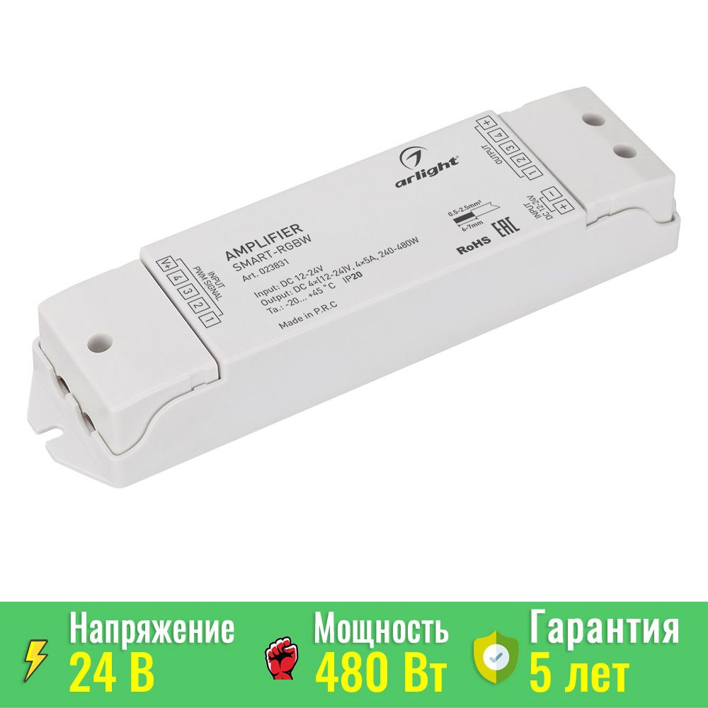 Усилитель SMART-RGBW (12-24V, 4x5A) (ARL, IP20 Пластик, 5 лет) Arlight 023831 #1