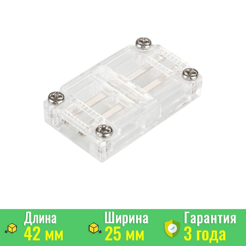 Коннектор прямой для ленты ARL-50000PV (15.5x6mm) прозрачный (Arlight, Пластик) 027067  #1