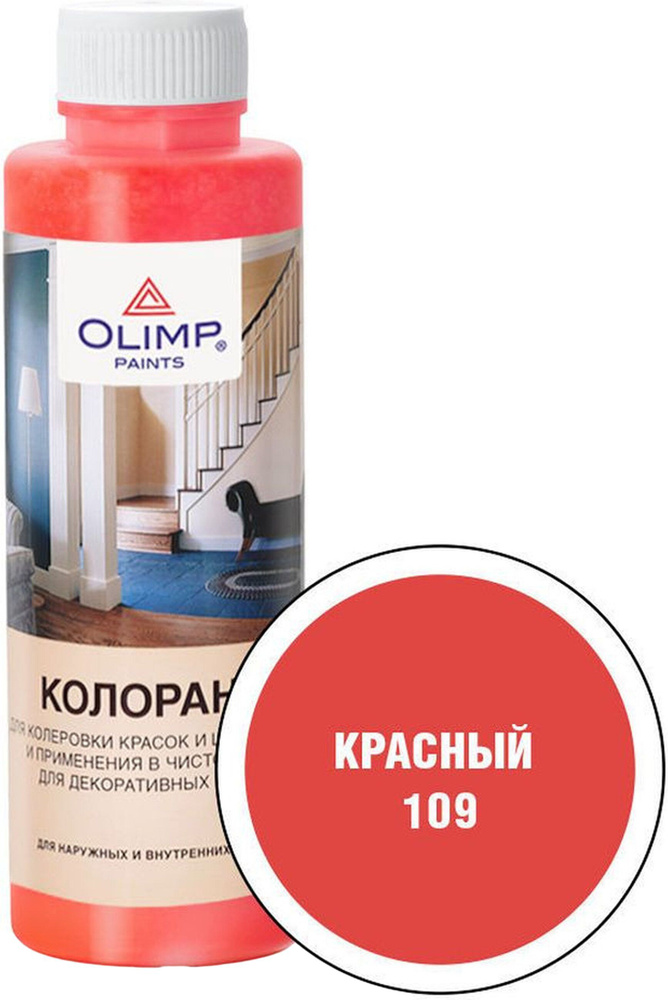 Колорант OLIMP 109 красный 500 мл #1