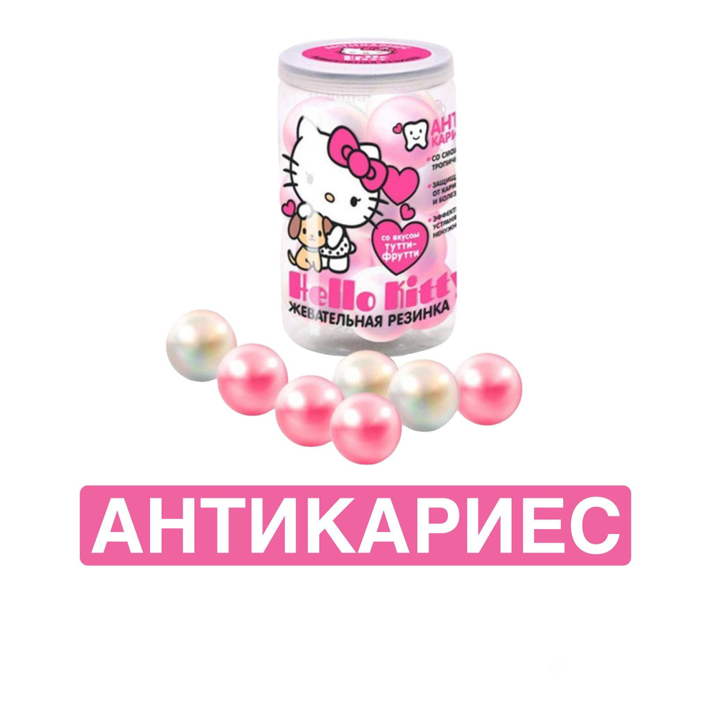 Жевательная резинка "Антикариес", Hello Kitty Х3 упаковки #1