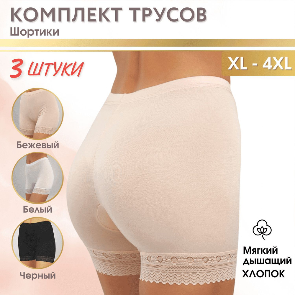 Комплект трусов панталоны MONALUNA&Co, 3 шт #1