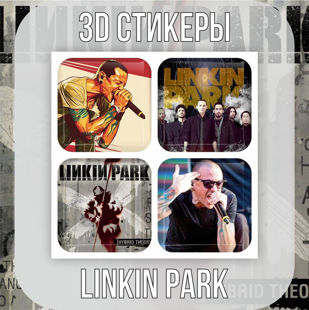 3D наклейки стикеры на телефон Linkin park /рок #1