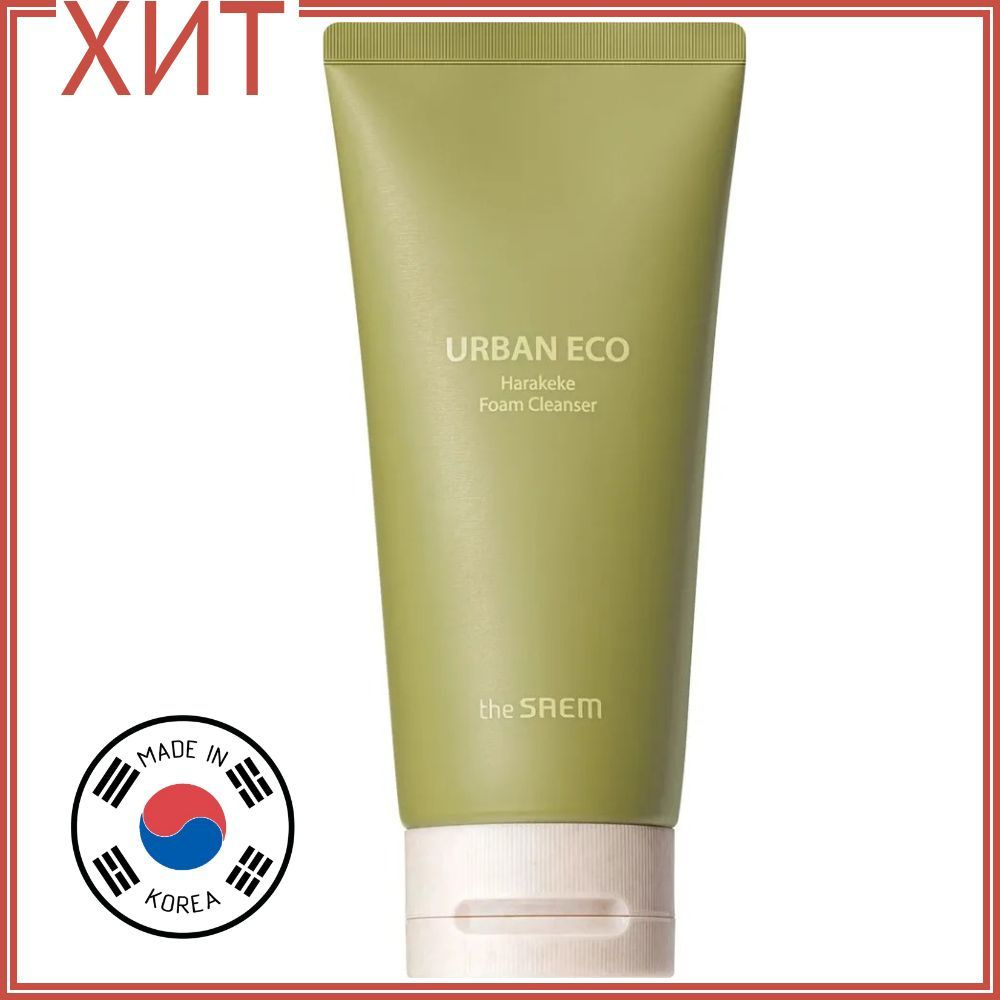 The Saem Пенка для умывания увлажняющая Vegan Urban Eco Harakeke Foam Cleanser, 150 мл  #1