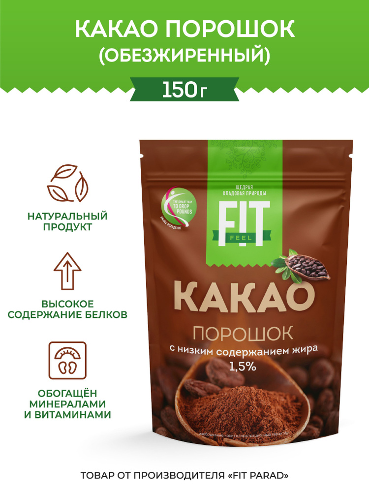 FitPARAD / Какао порошок обезжиренный, дой-пак 150 г. #1