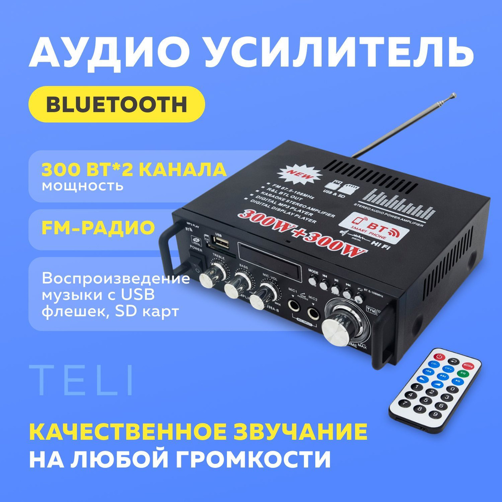 Усилитель мощности Maxmoll, Гибридный, Stereo 2.0 - купить по выгодной цене  в интернет-магазине OZON (753228243)