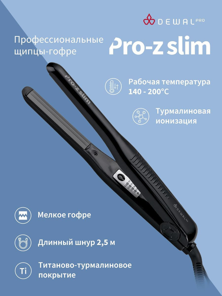 Щипцы-гофре PRO-Z SLIM DEWAL 03-870 (10х88 мм, титаново-турмалиновое покрытие, 30Вт)  #1