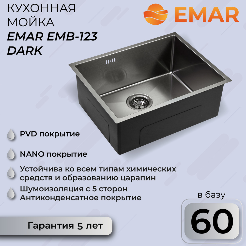 Кухонная мойка Emar с PVD покрытием EMB-123 Nano Dark #1