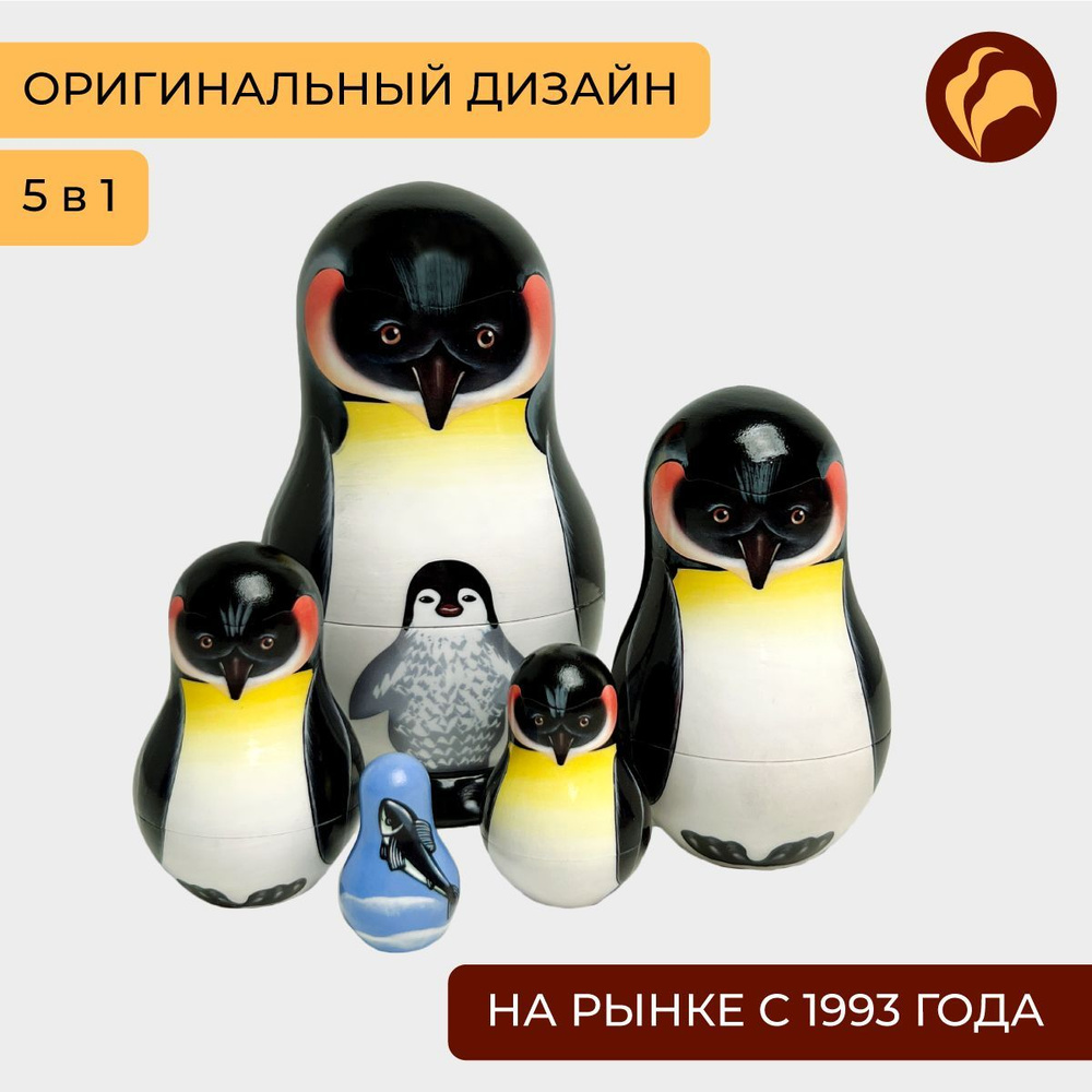 Матрешка "Императорский пингвин" авторская деревянная детская игрушка сувенир подарок  #1