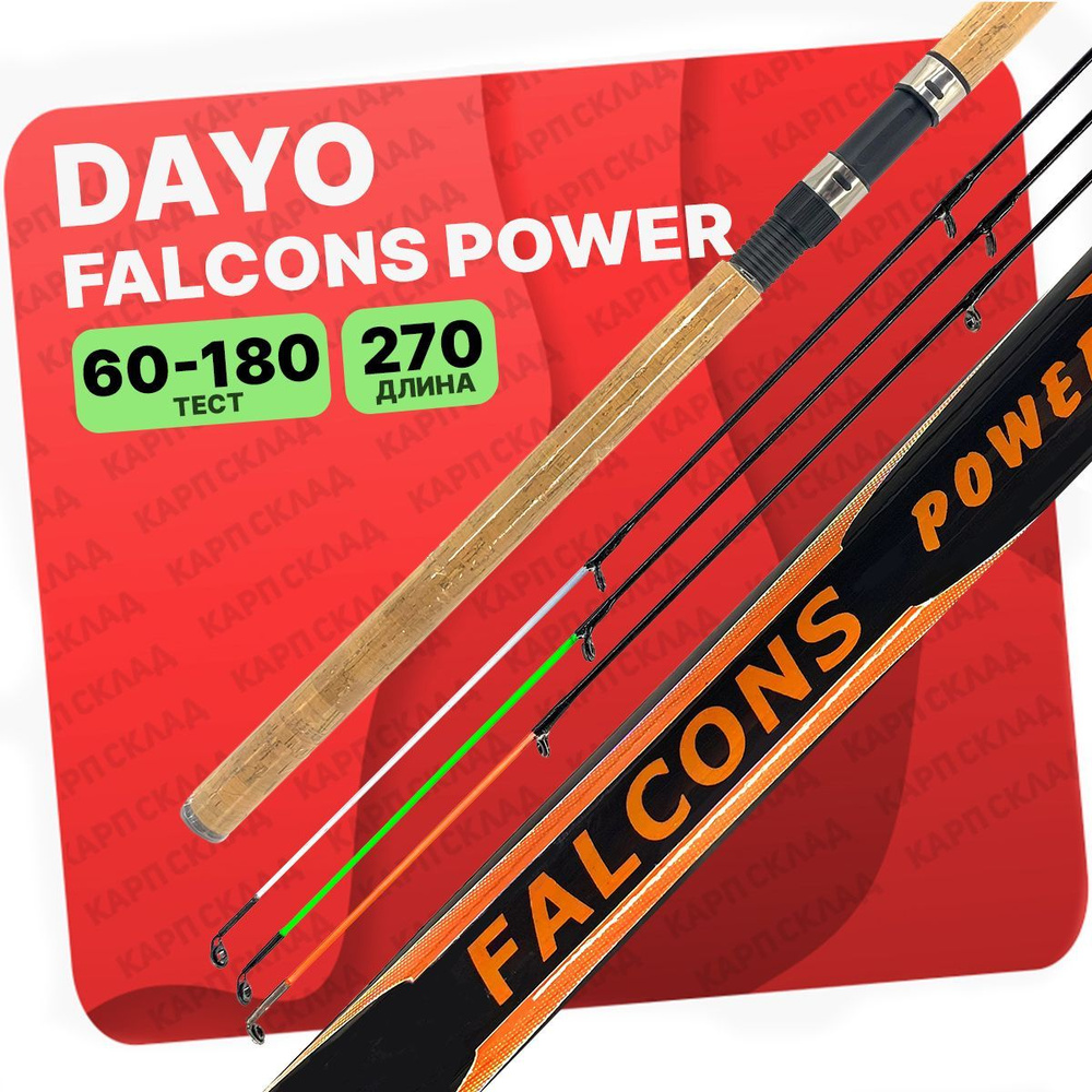 Boya by falcons power x-feeder. Удилище shimano stc 210/240m. Фидер kaida falcons power feeder 3. Kaida falcons power feeder 2,7м (180g). Удилище kaida falcons power x-feeder до 180гр, 360см.