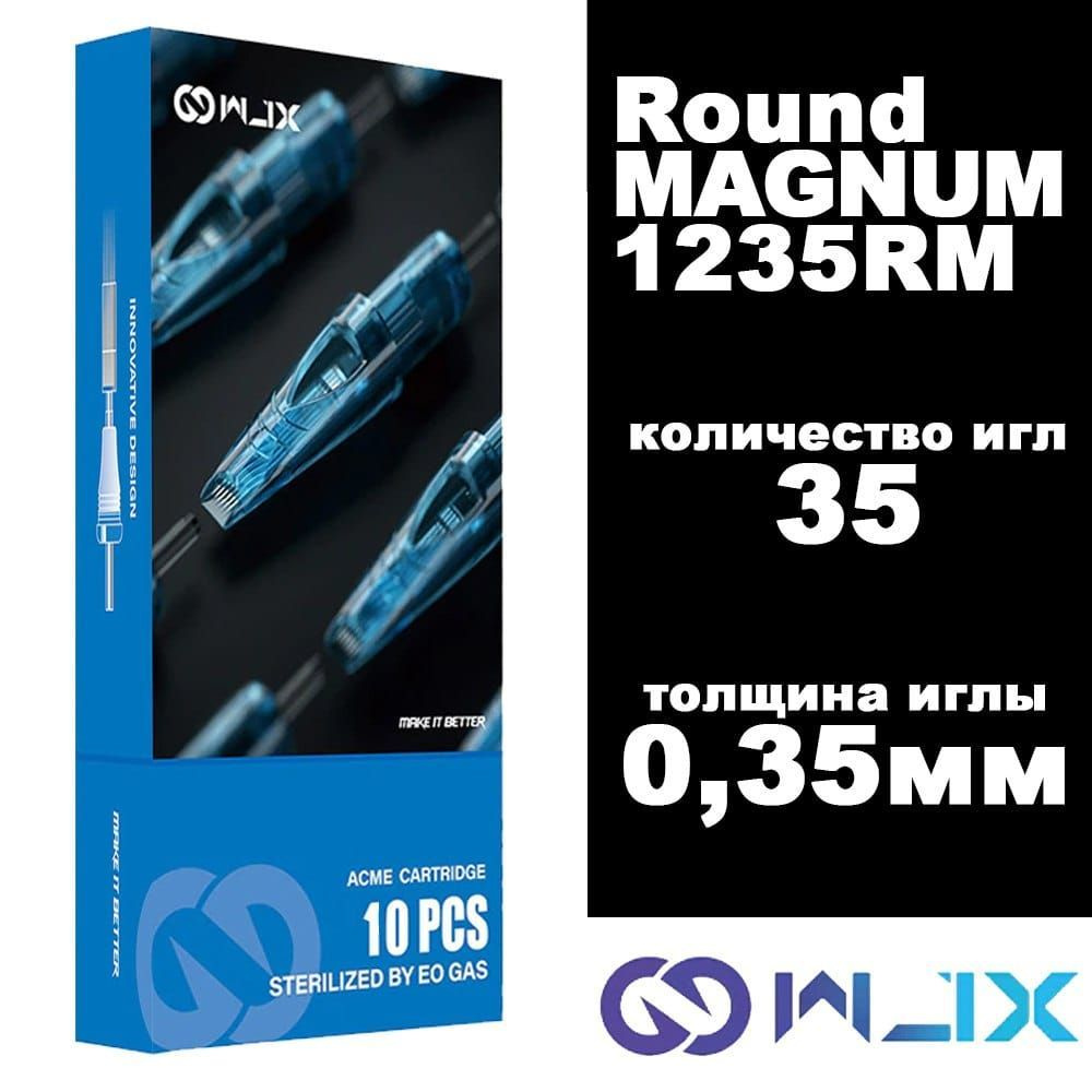Картриджи для тату WJX 1235RM (Round Magnum) модули для тату машинки-10шт/уп  #1