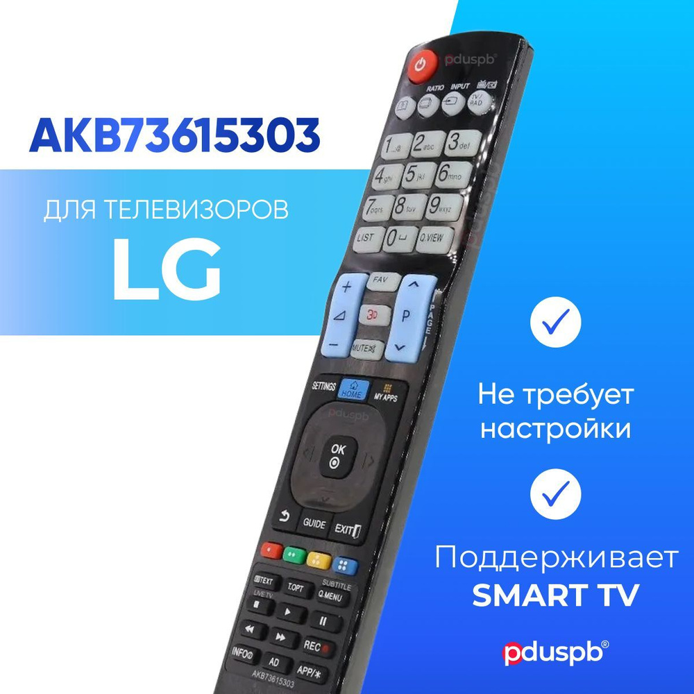 Пульт для телевизора LG AKB73615303 Smart TV