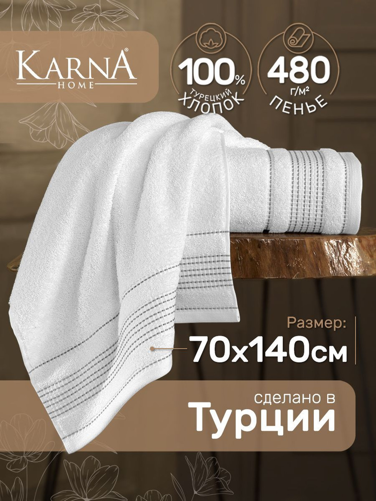 Полотенце банное махровое LADIN белый 70х140 см, полотенце мягкое на подарок  #1