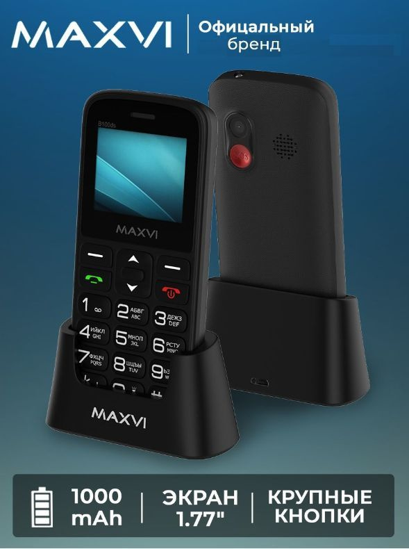 Мобильный телефон Maxvi B100ds black #1