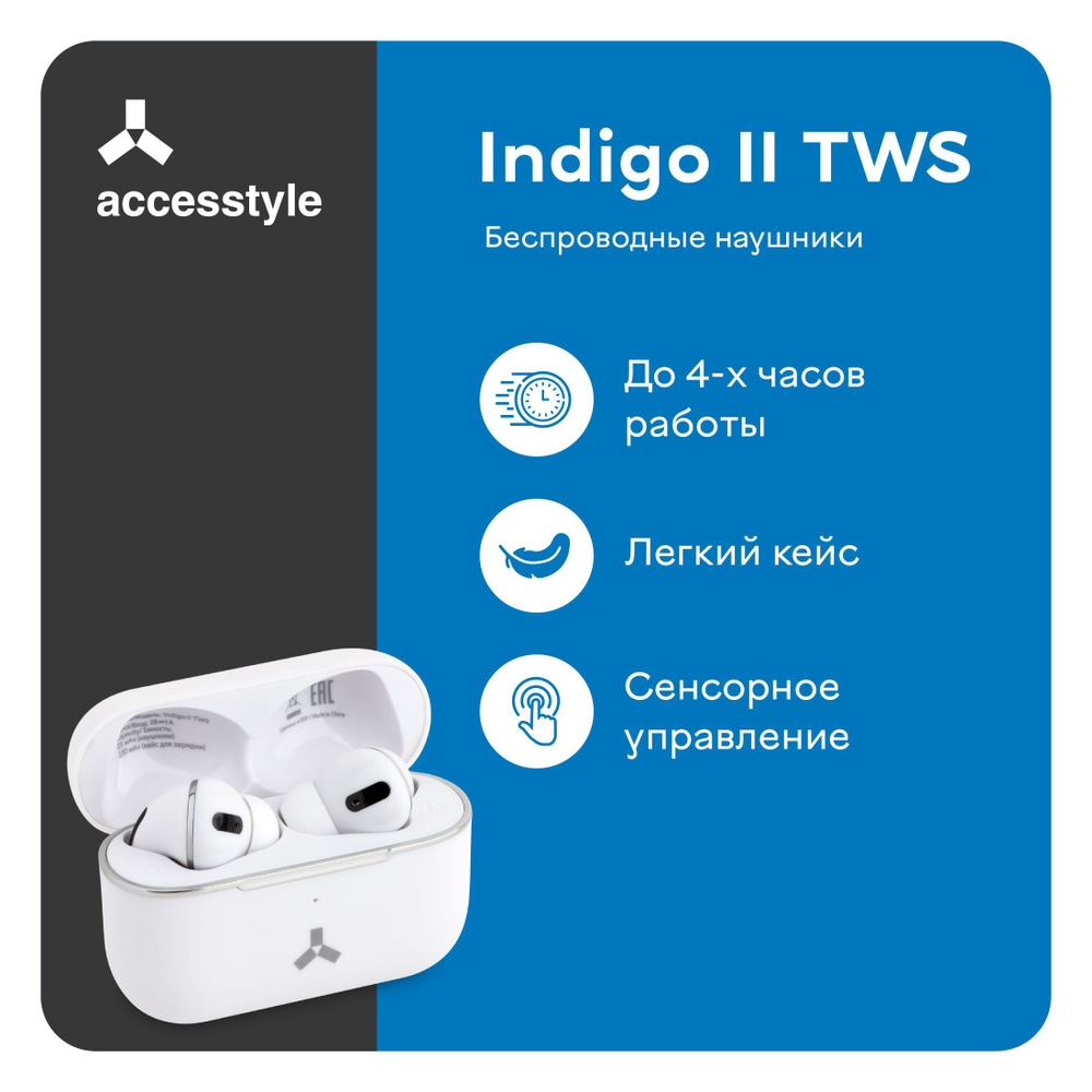 Беспроводные наушники Accesstyle Indigo II TWS White/ С микрофоном для смартфона / TWS наушники / Bluetooth #1