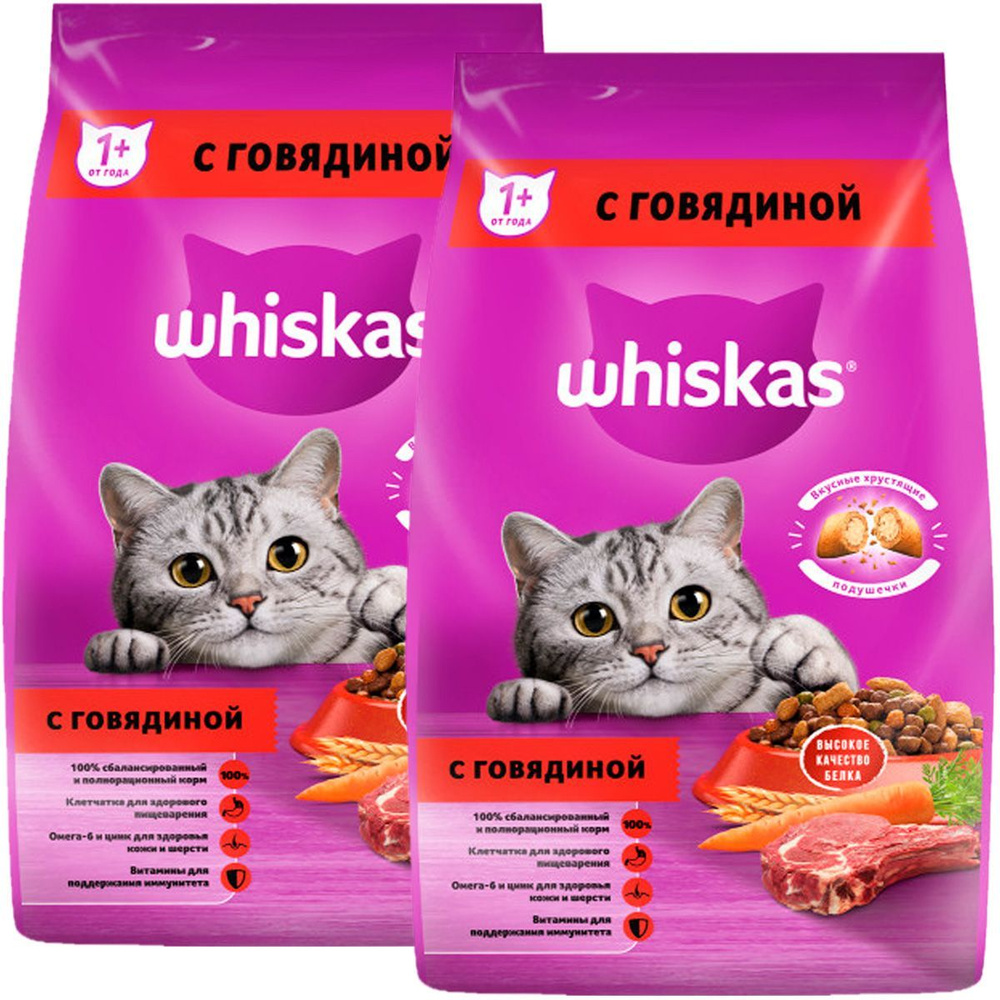 Сухой корм WHISKAS АППЕТИТНЫЙ ОБЕД для взрослых кошек c говядиной с нежным паштетом (1,9 + 1,9 кг)  #1