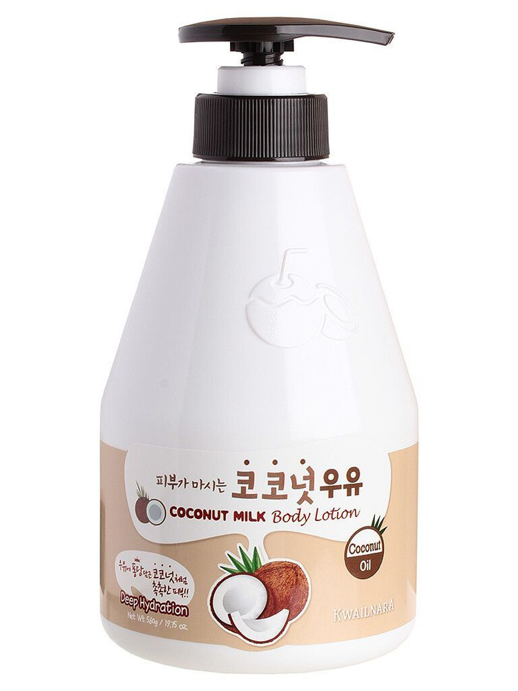 Лосьон для тела с ароматом кокосового молока Kwailnara Coconut Milk 560 мл, Welcos, 8803348047636  #1
