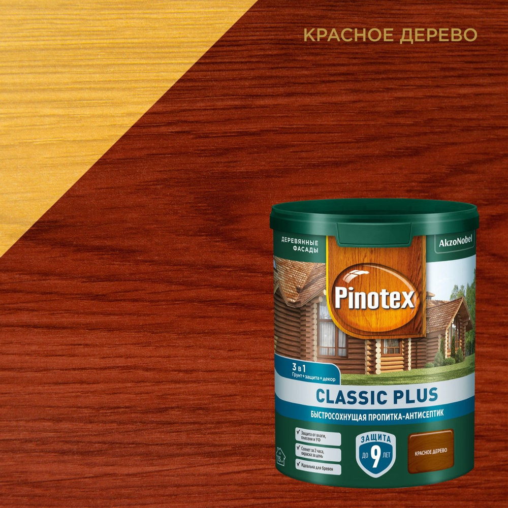 Пропитка-антисептик быстросохнущая для защиты древесины Pinotex Classic Plus, полуматовая (0,9л) красное #1