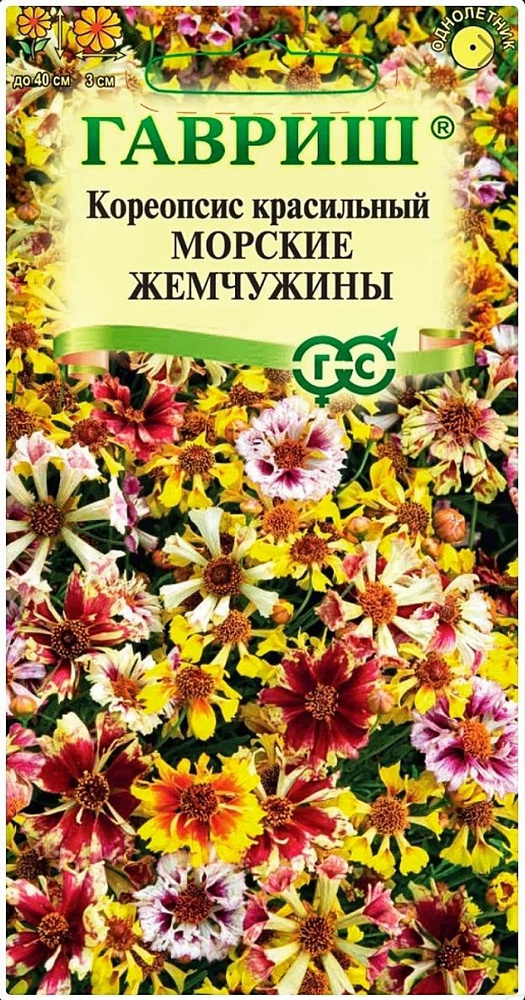 Кореопсис Морские жемчужины (красильный), 1 пакет, семена 0,05 гр, Гавриш  #1