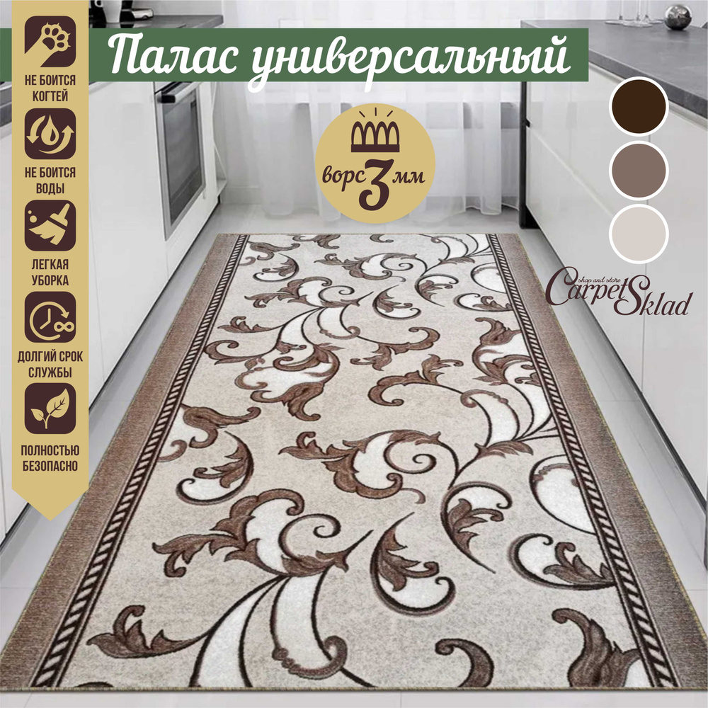 Витебские ковры Ковровая дорожка BEIGE FLORA винтажная бежевая дорожка с коричневым цветочным узором #1