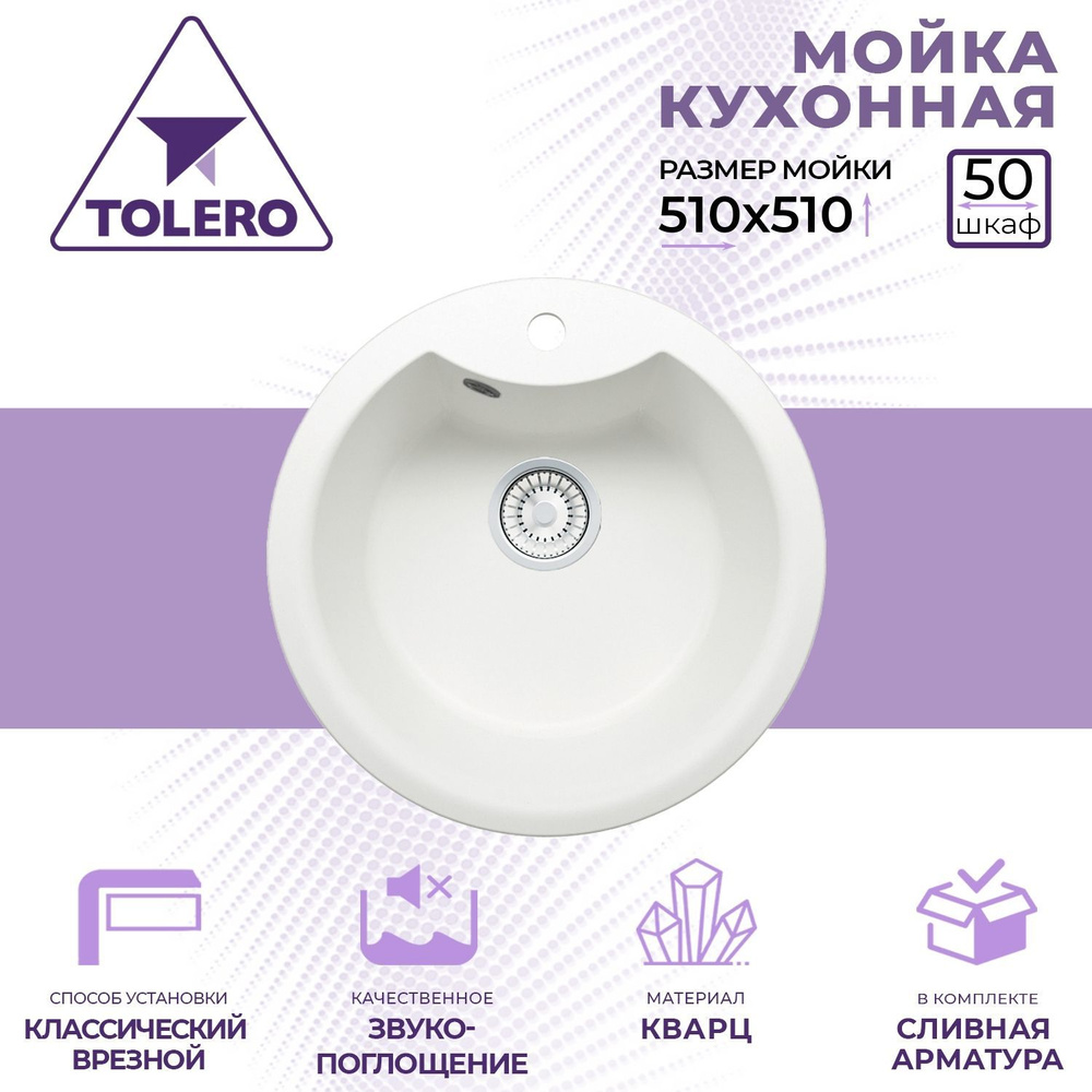 Кухонная мойка TOLERO Classic R-108E (№923 (Белый)) #1