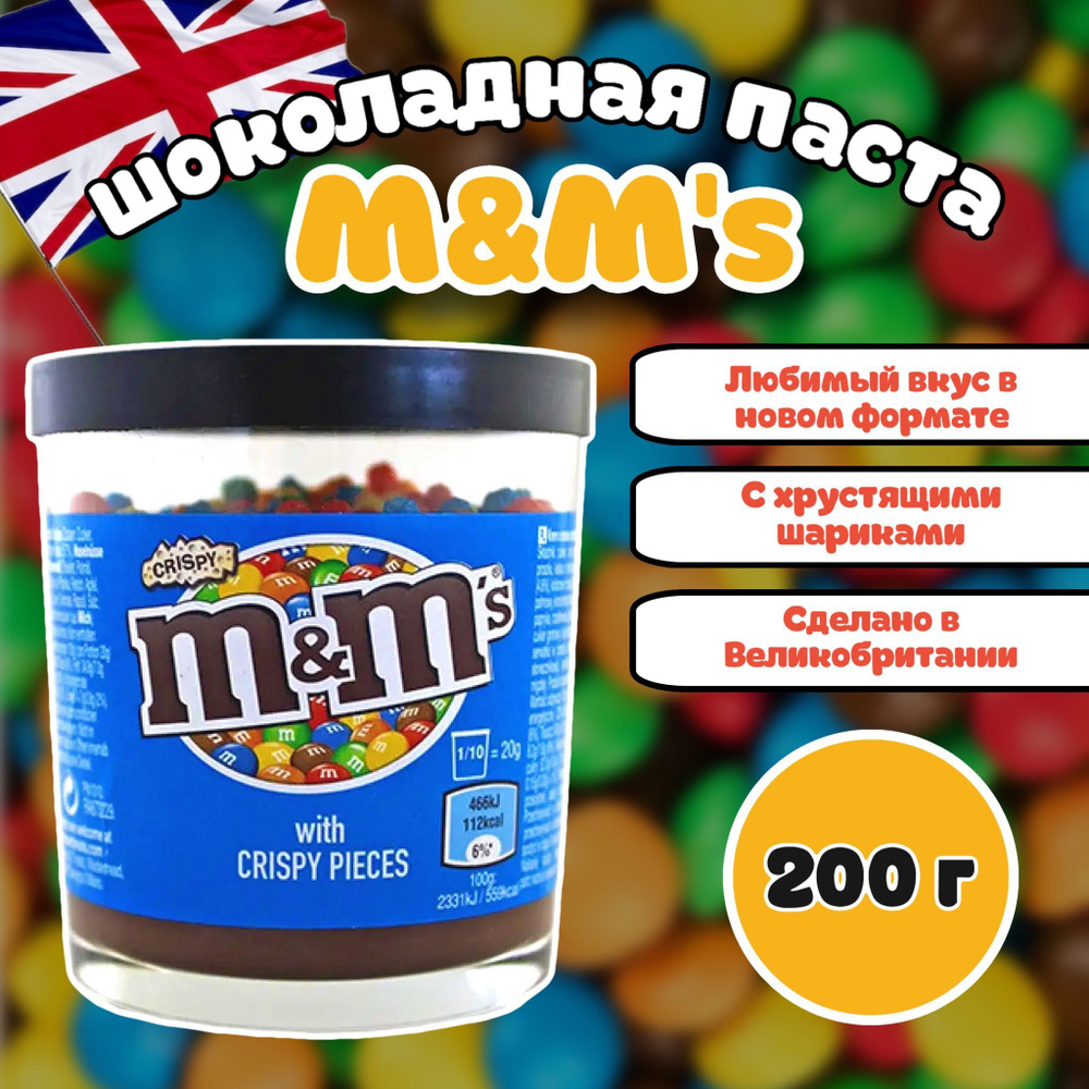 Шоколадная паста M&M's / Эмендемс 200г (Великобритания) #1