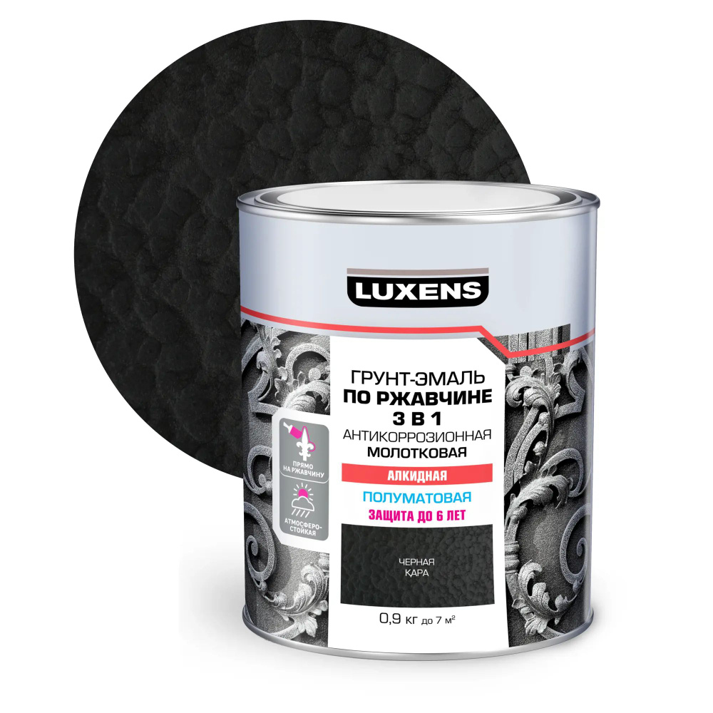 Эмаль по ржавчине 3 в 1 Luxens молотковая цвет черный 0.9 кг #1