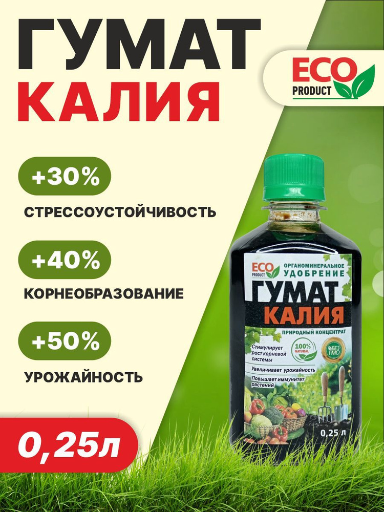 ECO PRODUCT Удобрение, 250мл #1