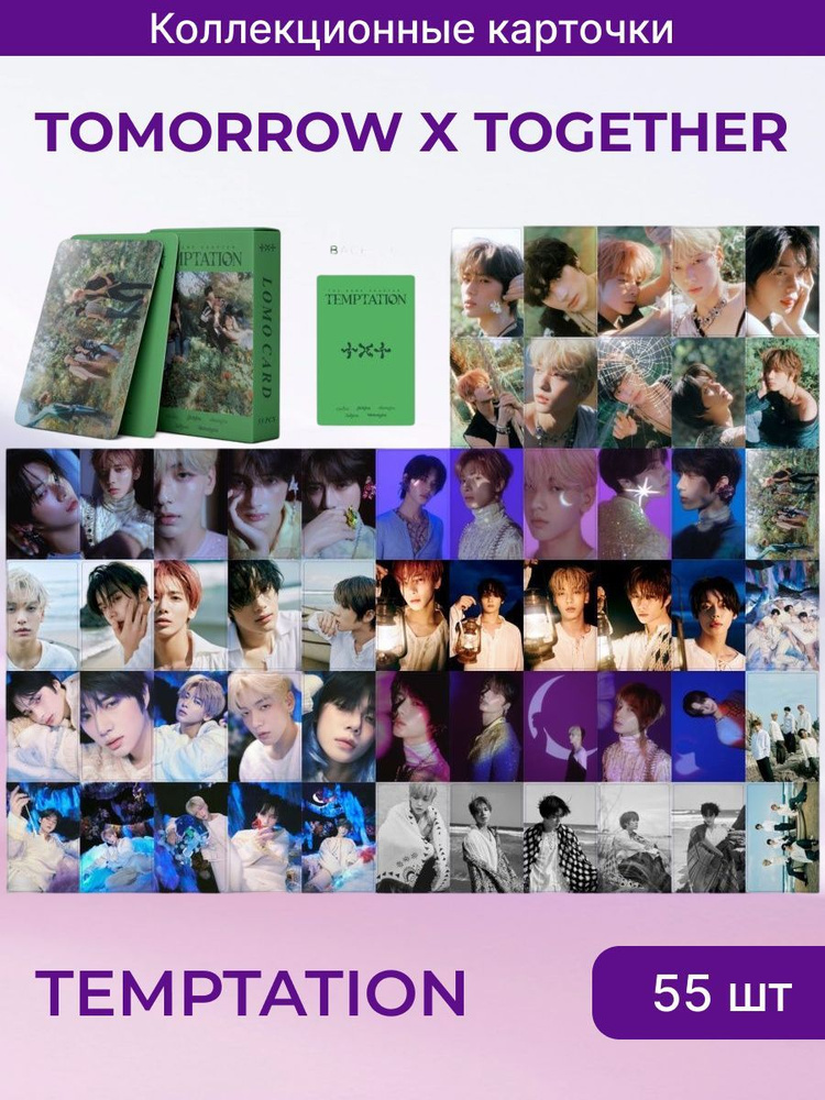 Карточки TOMORROW X TOGETHER. Коллекционные товары популярной южнокорейской k-pop группы TOMORROW X TOGETHER #1