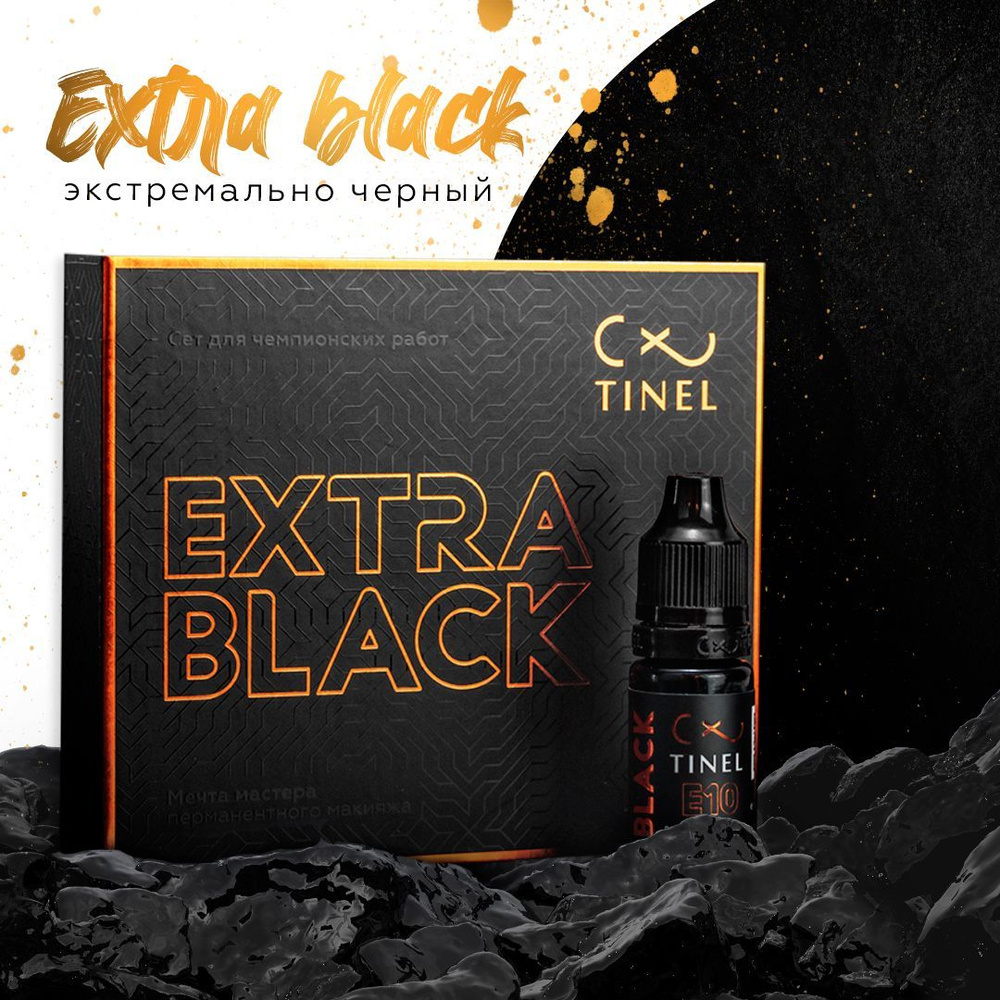 TINEL (Тинель) Set Extra Black, сет для перманентного макияжа век, 15 мл - 2 шт.  #1