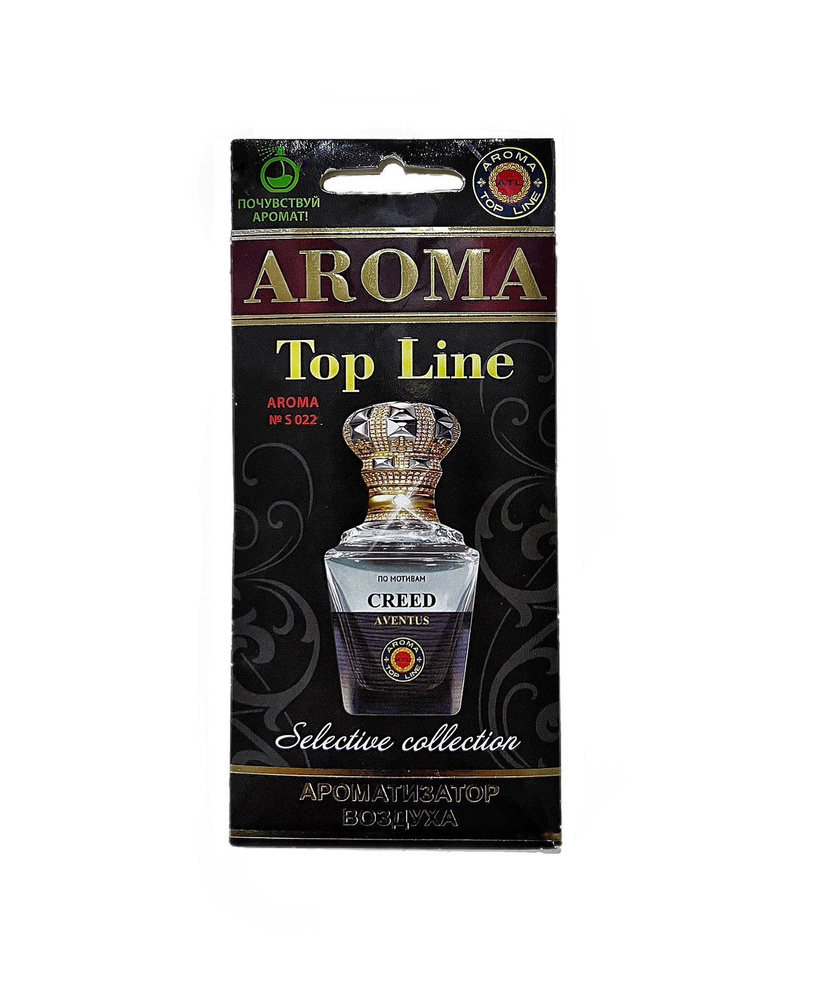 AROMA TOP LINE Ароматизатор автомобильный, Creed Aventus #1