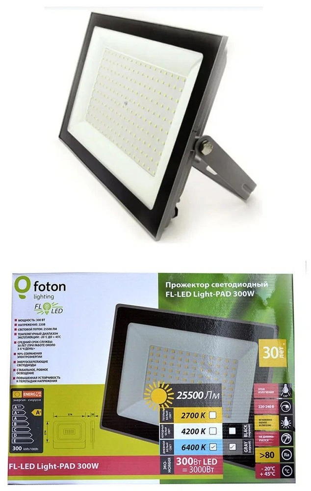 Foton Lighting Прожектор 6400 К, 300 Вт #1