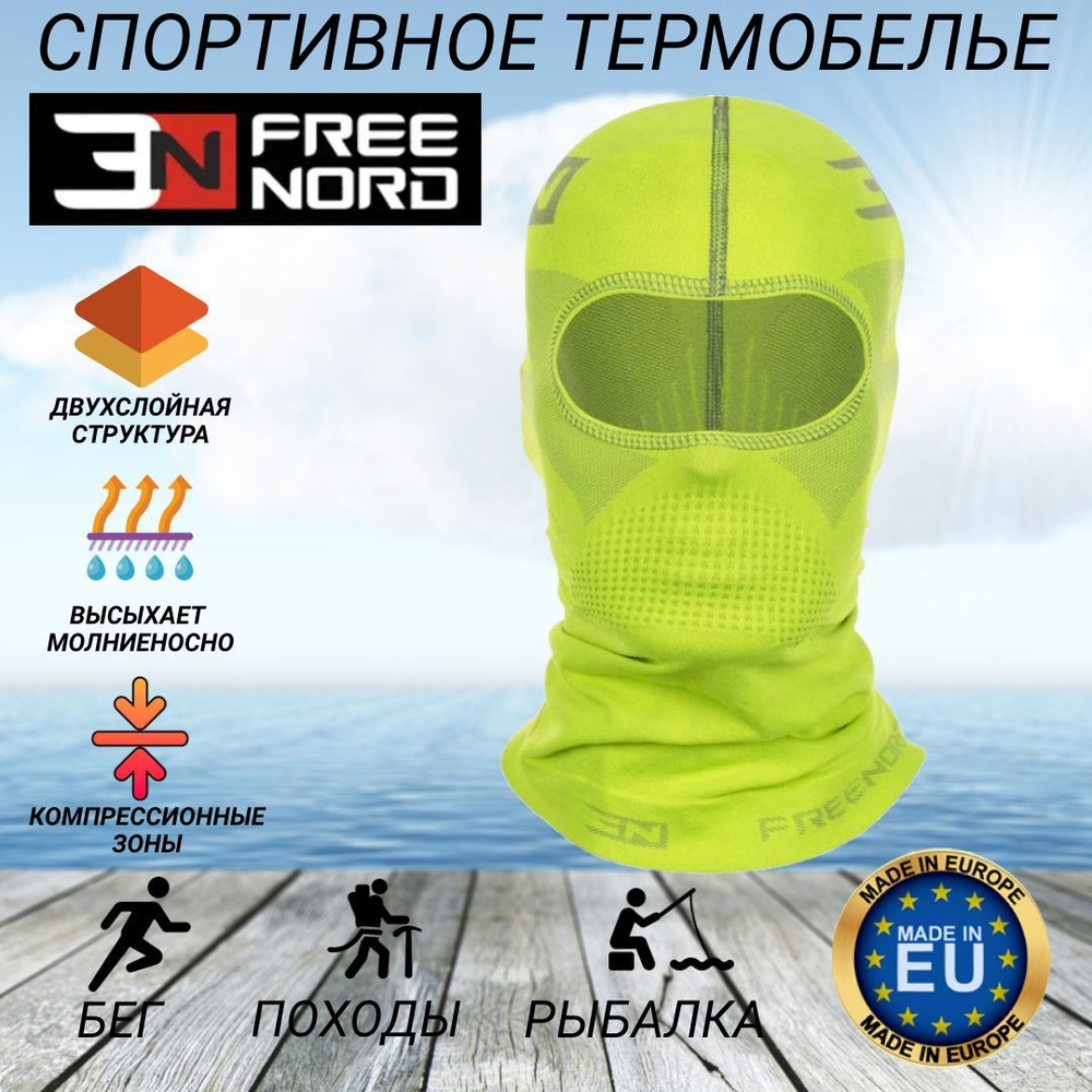 Подшлемник FreeNord Thermo #1