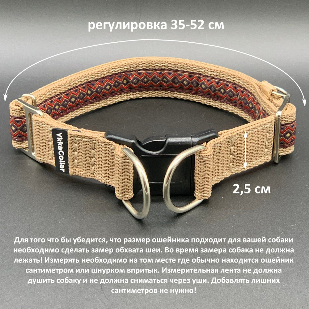 Ошейник на фастексе с регулировкой Ykka_collar для собаки, шириной 2,5 см на обхват шеи 35-52 см.  #1