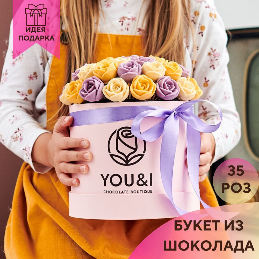 35 шоколадных роз в подарочной коробке You&I / Бельгийский шоколад / букет конфет подарок на день рождения #1