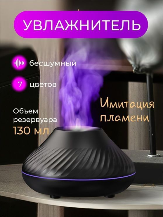 Увлажнитель воздуха ультразвуковой с подсветкой бесшумный аромадиффузор для дома черный  #1