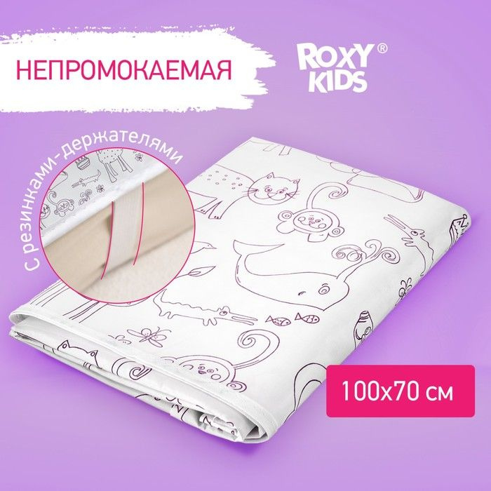 ROXY-KIDS, Клеёнка - наматрасник 70х100 см, с резинками-держателями, цвет белый с принтом  #1