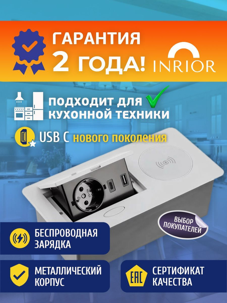 Выдвижная розетка с беспроводной зарядкой и USB A и C для столешницы, встраиваемая розетка, электрическая, #1