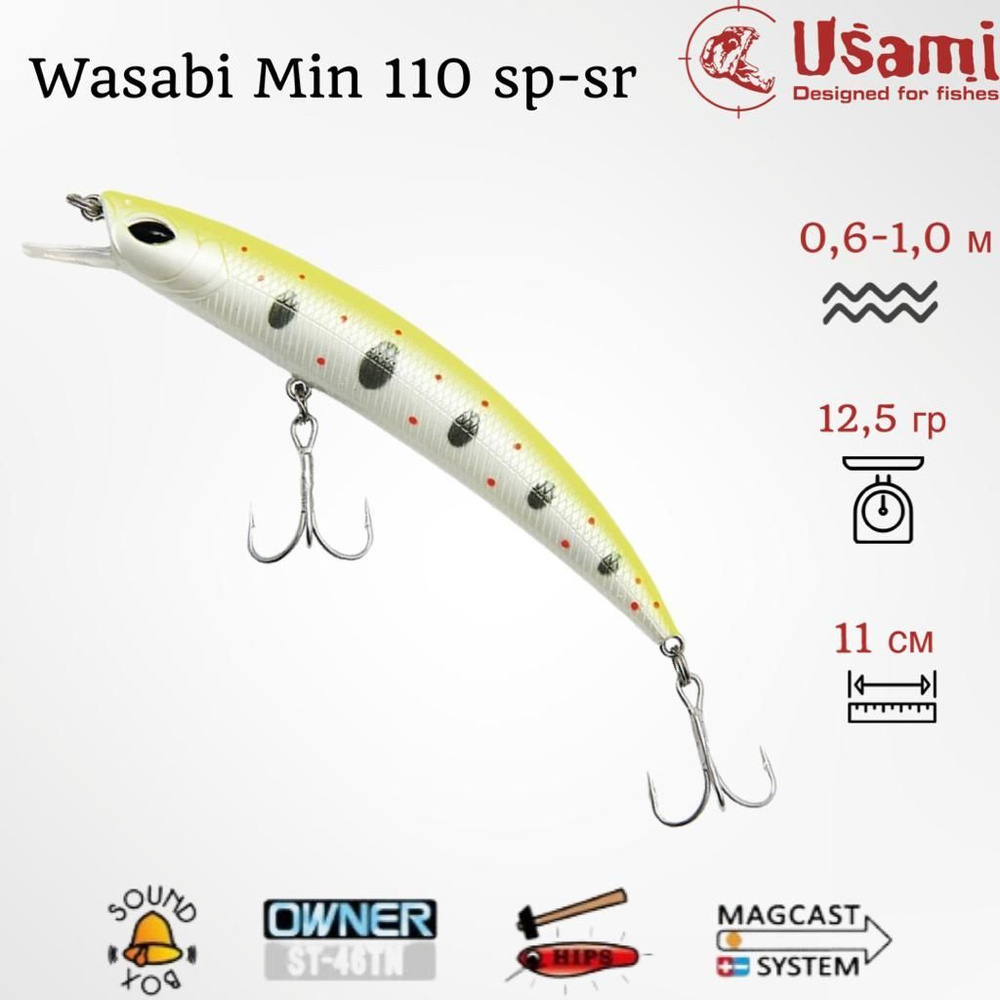 Воблер Usami Wasabi Min 110SP-SR #358 #1