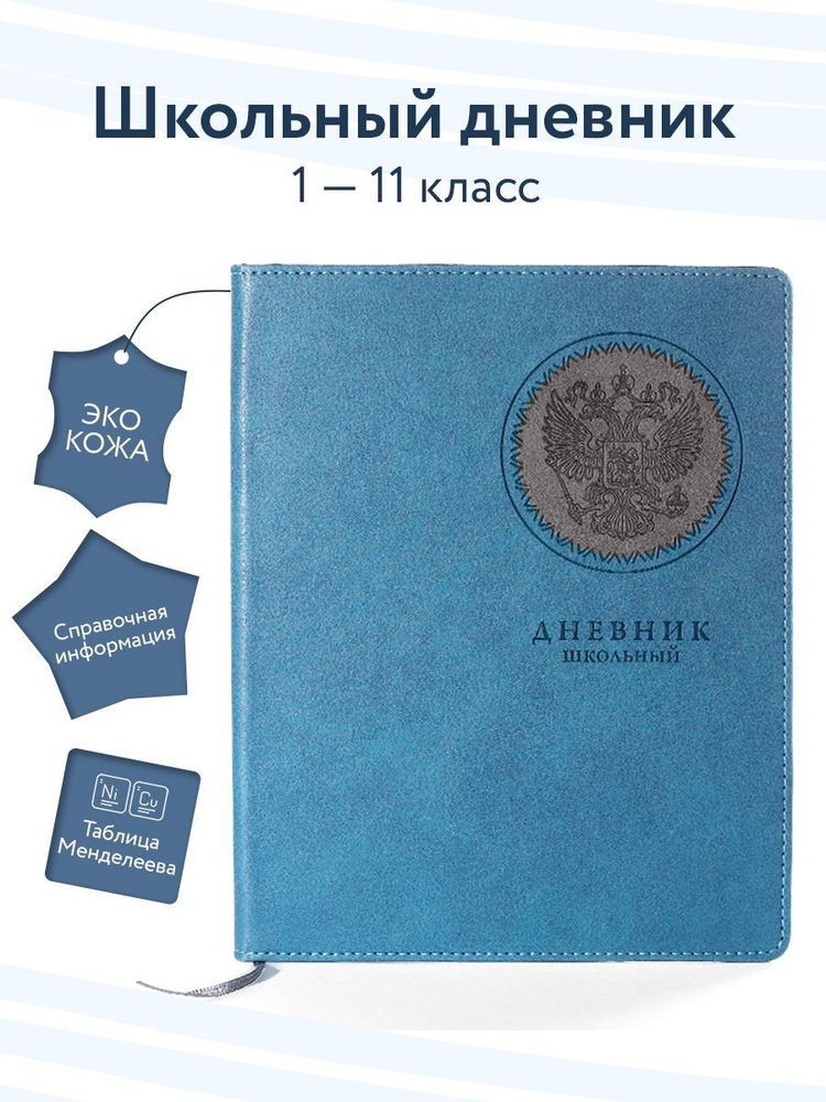 Alpha-Trend Дневник школьный A5 (14.8 × 21 см), листов: 48 #1