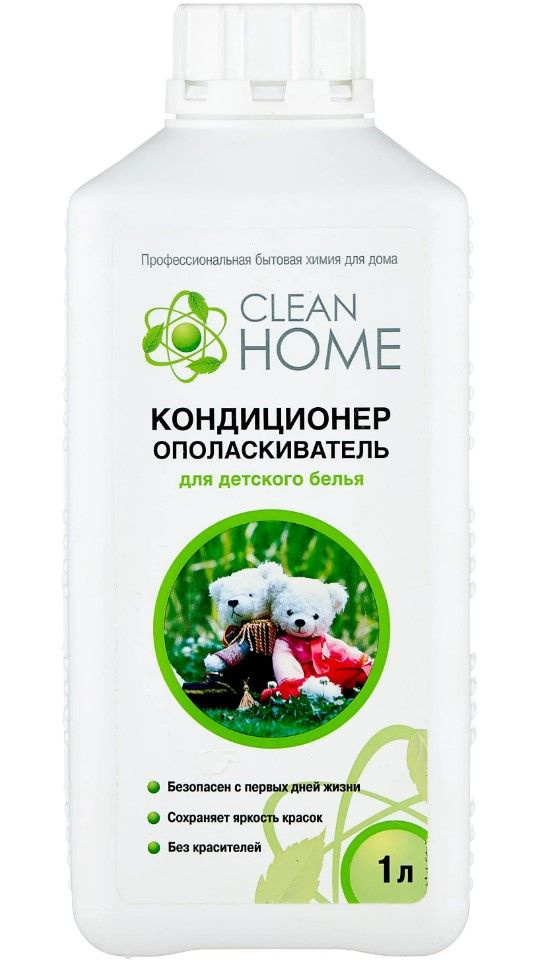 Кондиционер-ополаскиватель для детского белья CleanHome 1000мл  #1