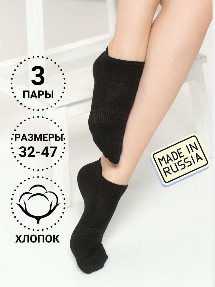 Комплект носков DZEN&SOCKS, 3 пары #1